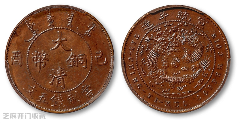 大清铜币价值百万:是捡漏天堂还是韭菜陷阱?