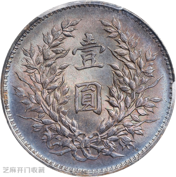 民国九年袁大头精发版现在值多少钱?