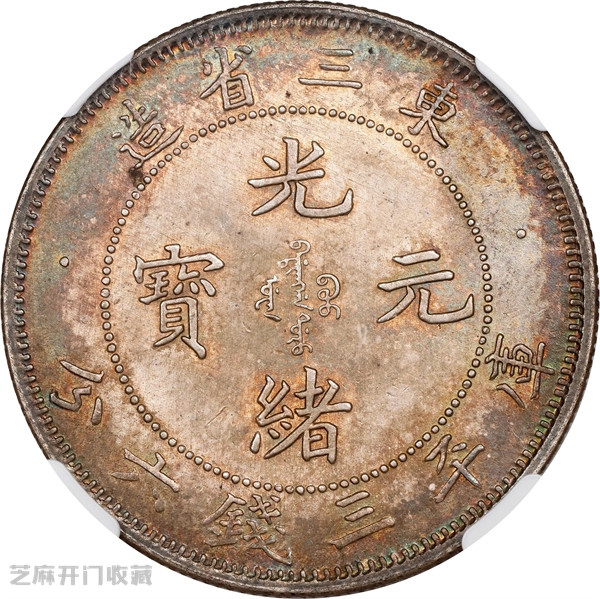 如果没有PMG、PCGS以及NGC,中国钱币市场的早已沉沦在泥沼之中