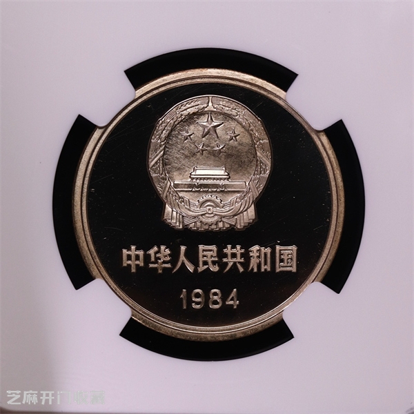 人民币硬币收藏:如何辨识判别和把握“长城币”品相优劣?