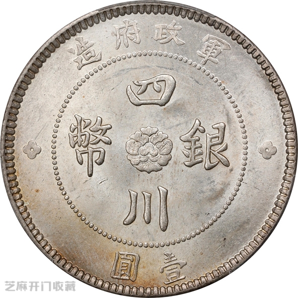 你手上的老银币可能一文不值!