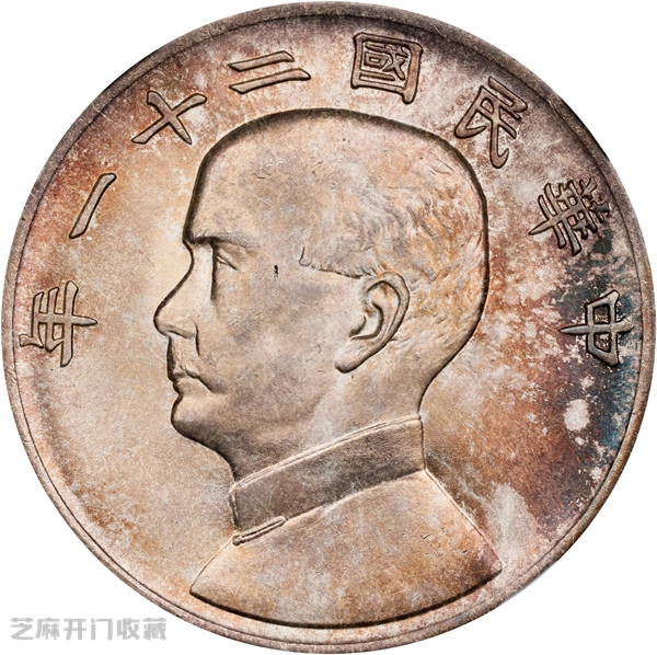 司法拍卖拍到的银元,1000一枚,经鉴定全是赝品!