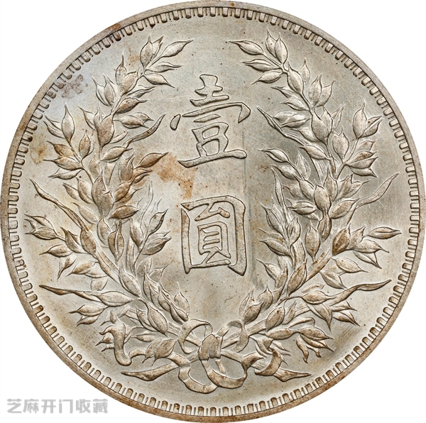 司法拍卖拍到的银元,1000一枚,经鉴定全是赝品!