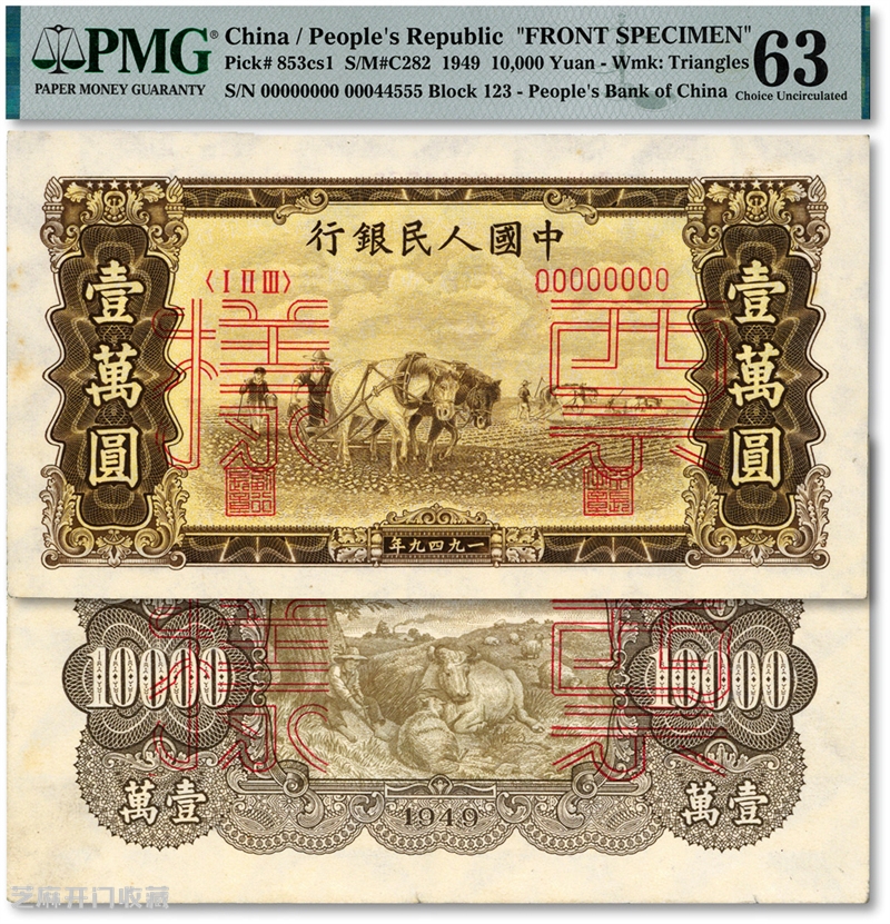 什么样号码的人民币才有收藏价值?