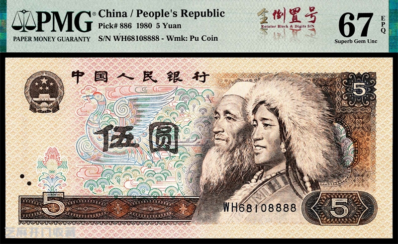 什么样号码的人民币才有收藏价值?