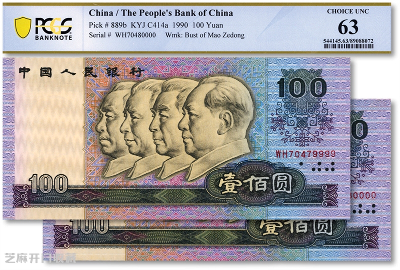 什么样号码的人民币才有收藏价值?