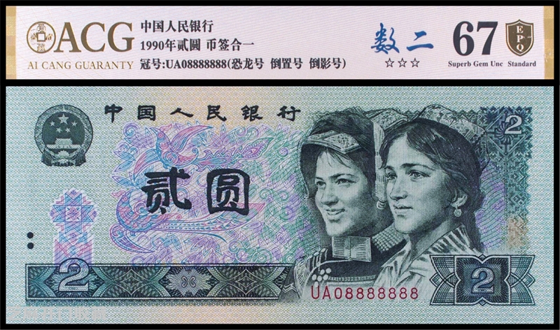 什么样号码的人民币才有收藏价值?