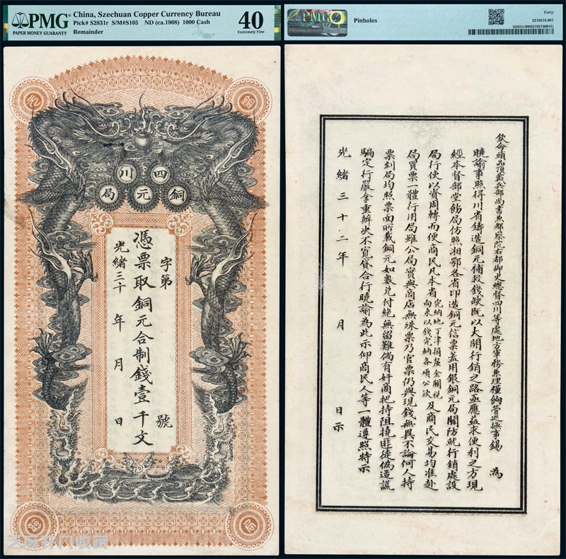 钱币收藏为何在古玩市场经久不衰?
