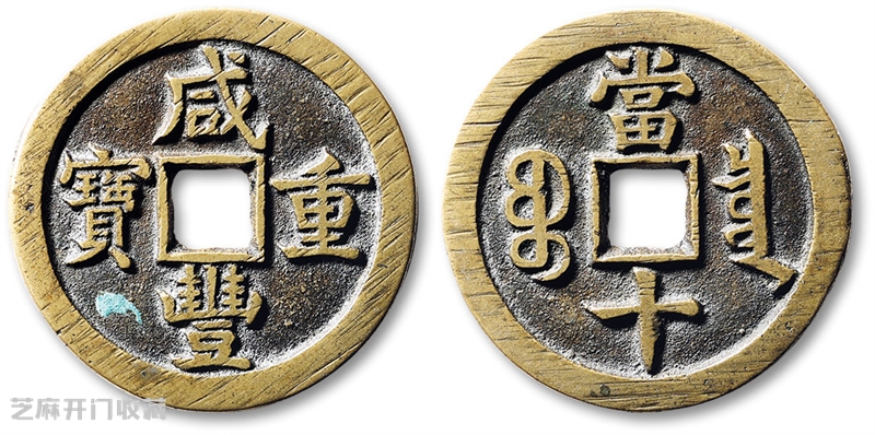 钱币圈“生病”,怪心态成“病灶”?