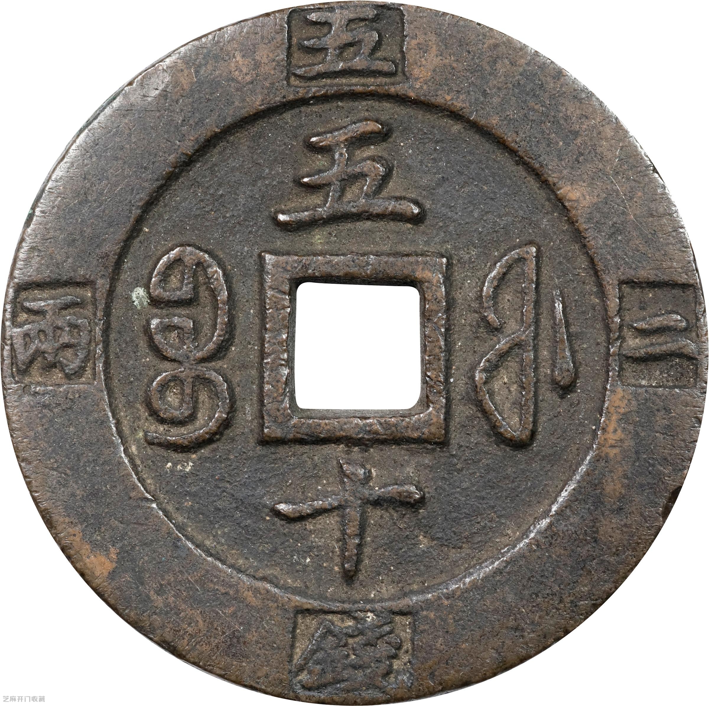 古钱币交易:合法与违法的边界在哪?