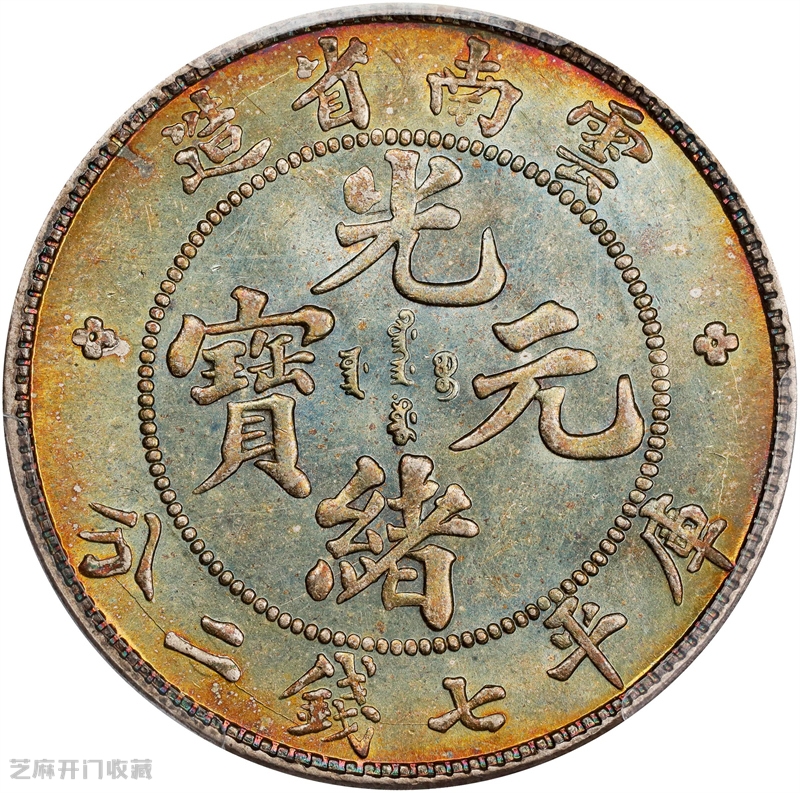 美联储九月开启降息周期,银元行情将迎来拐点?