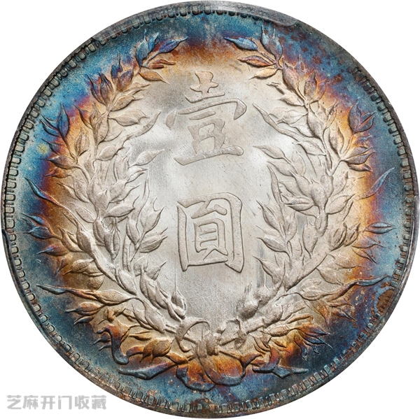 事实证明银元投资收藏,选择真的很重要!