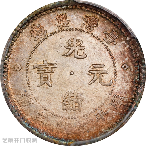 事实证明银元投资收藏,选择真的很重要!