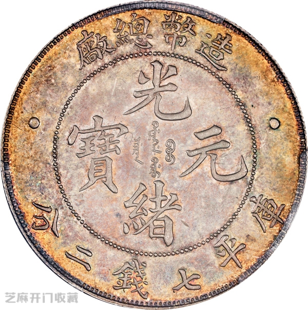 在银元交易中,为何盒子币不退成为行规?