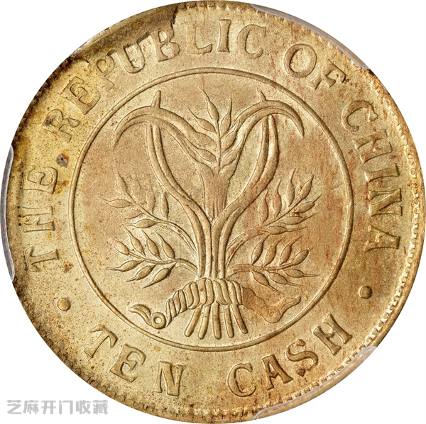 湖南造双旗币二十文,值钱吗?一文带你看透!