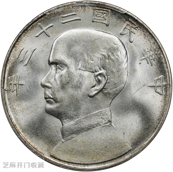 民国 22 年孙像船洋壹圆 9 月最新成交行情大揭秘!