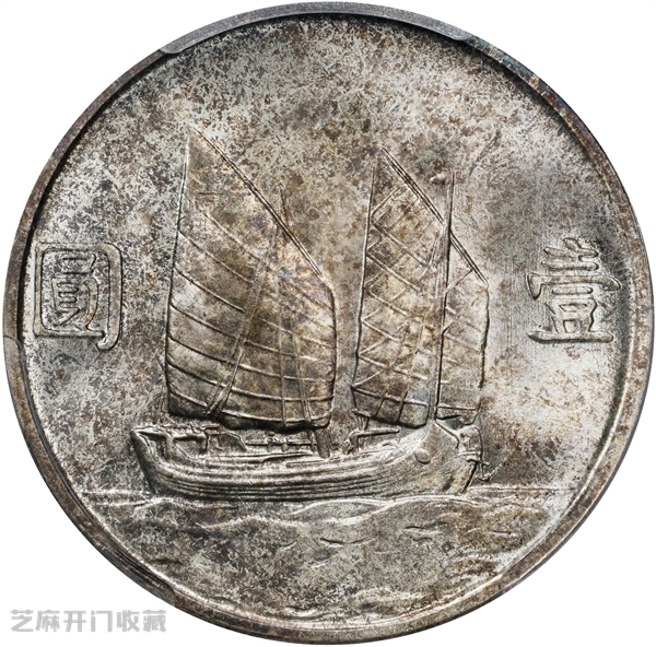 民国 22 年孙像船洋壹圆 9 月最新成交行情大揭秘!