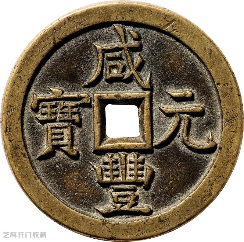 普通百姓应该收藏什么样的古钱币?