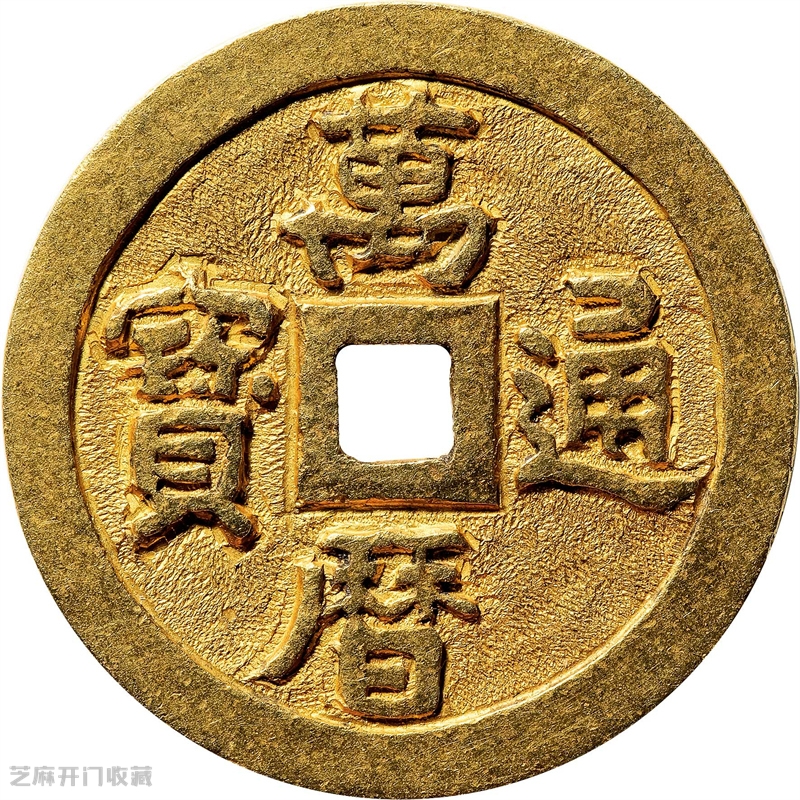 普通百姓应该收藏什么样的古钱币?