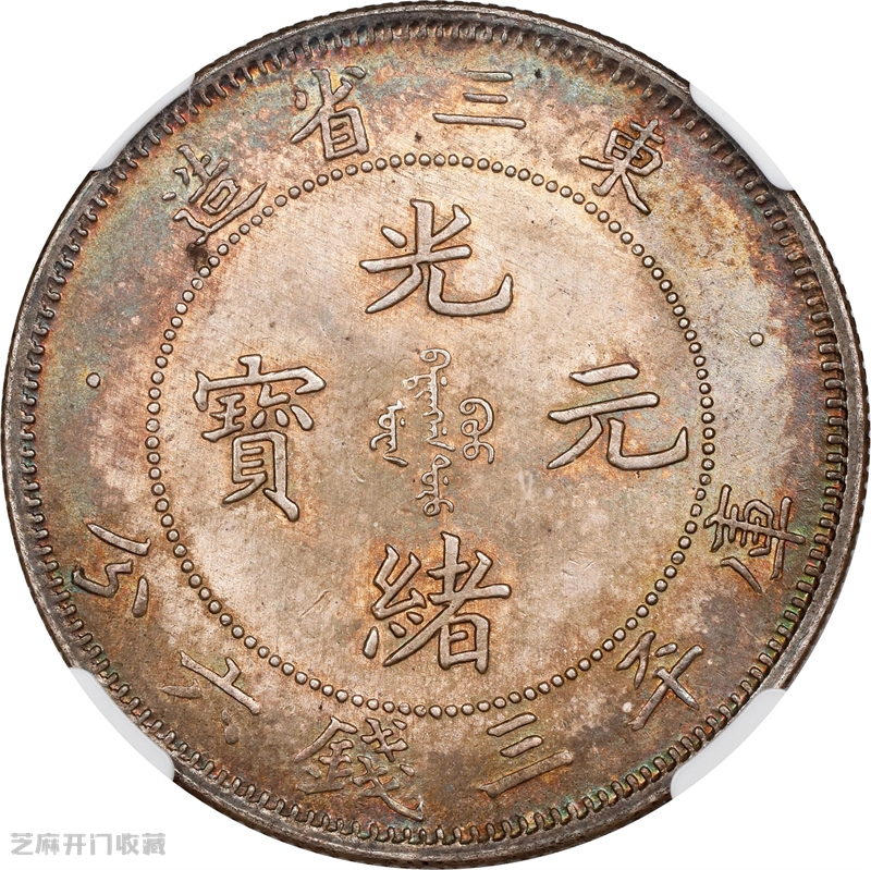 祖传银元背后的真假疑云,你知道多少?