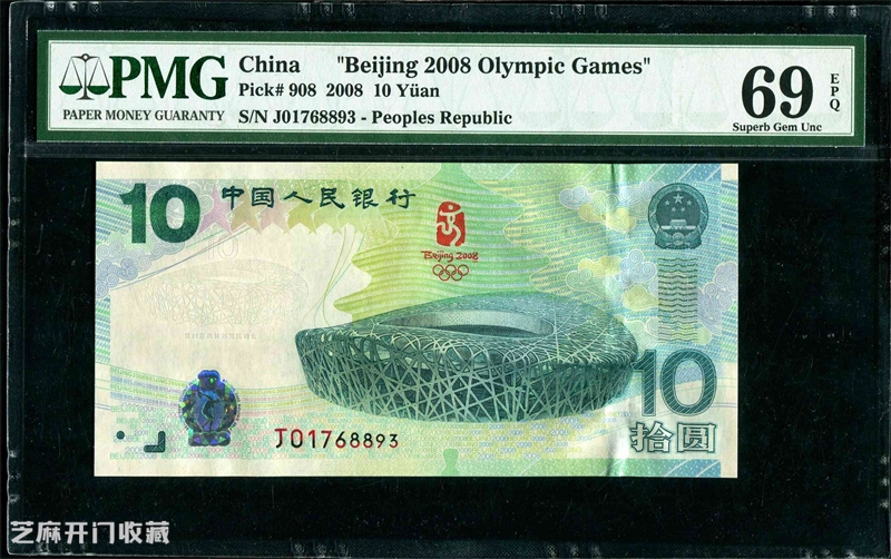 奥运钞:昔日钞王,未来潜力几何?