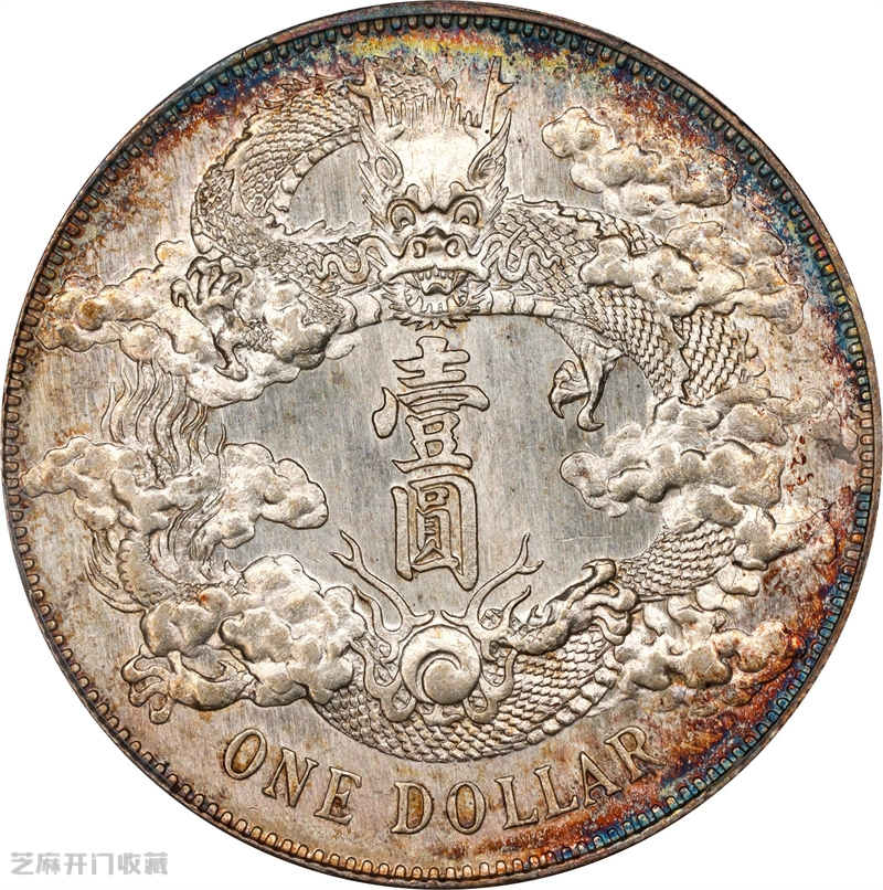 大清银币壹圆宣统三年值多少钱?