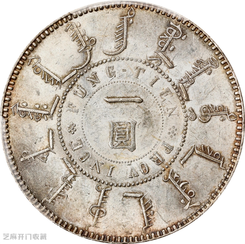 币商“赔钱”保底价收差品老银币,背后藏着什么秘密?