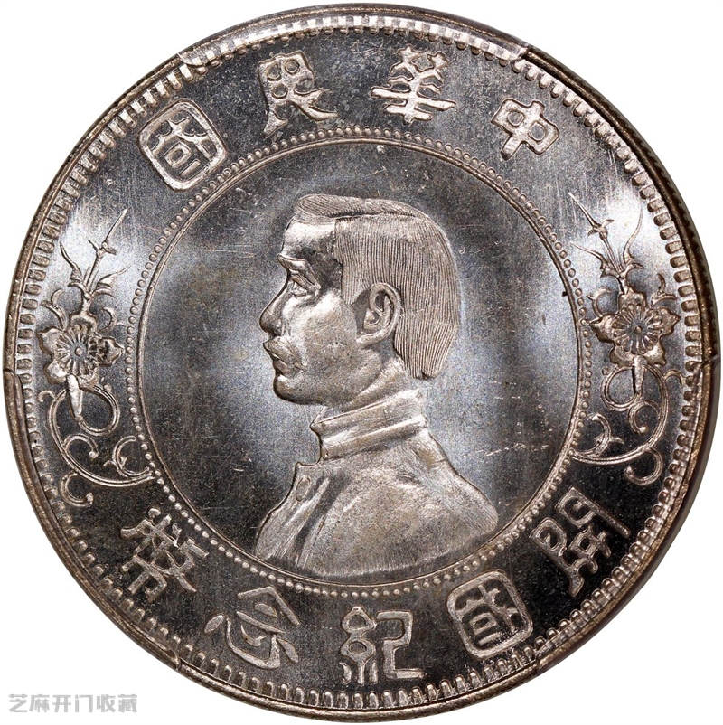 币商“赔钱”保底价收差品老银币,背后藏着什么秘密?