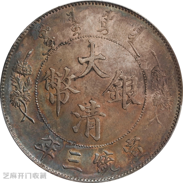 2025年10月末老银元价格大揭秘:收藏投资新指南!