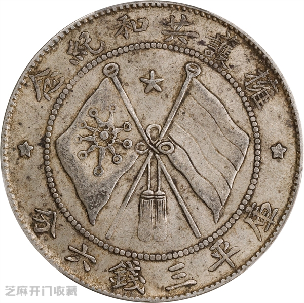 2025年10月末老银元价格大揭秘:收藏投资新指南!