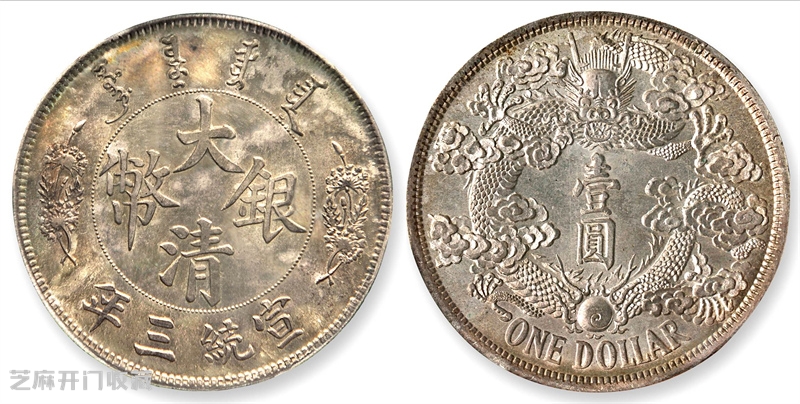 经济变局下,钱币收藏市场的曙光与迷雾!