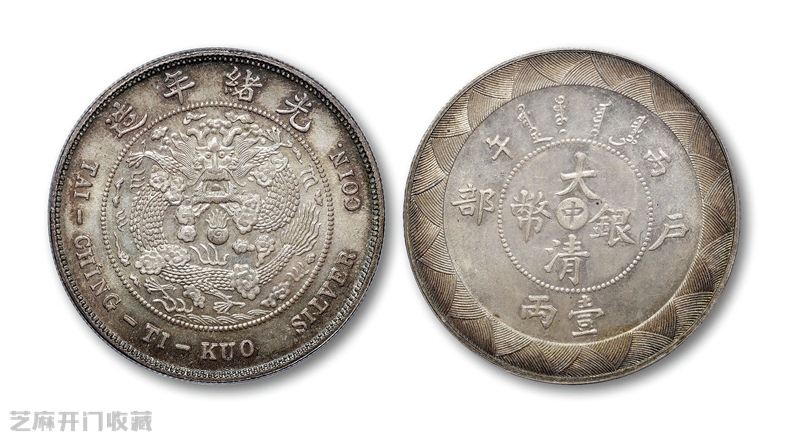 经济变局下,钱币收藏市场的曙光与迷雾!