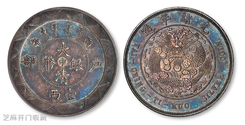 经济变局下,钱币收藏市场的曙光与迷雾!