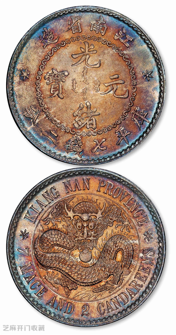 嘉兴街头惊现“宝藏”?修路挖出两袋古钱银元!