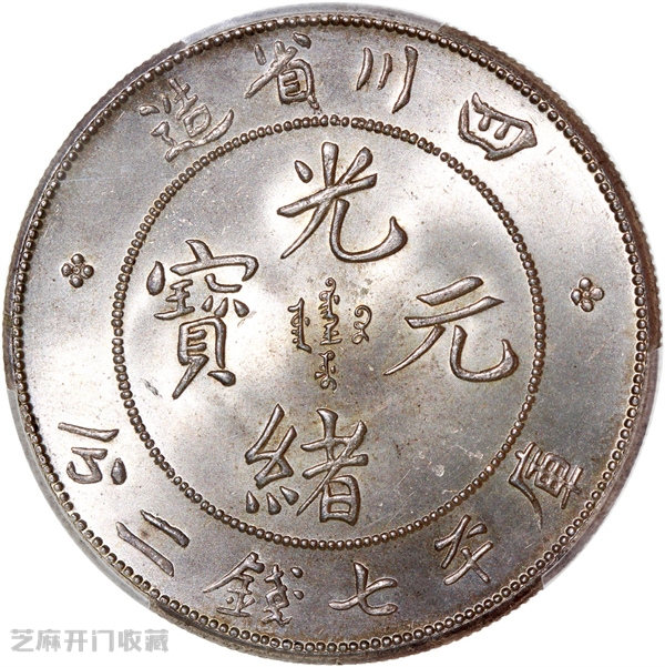 嘉兴街头惊现“宝藏”?修路挖出两袋古钱银元!