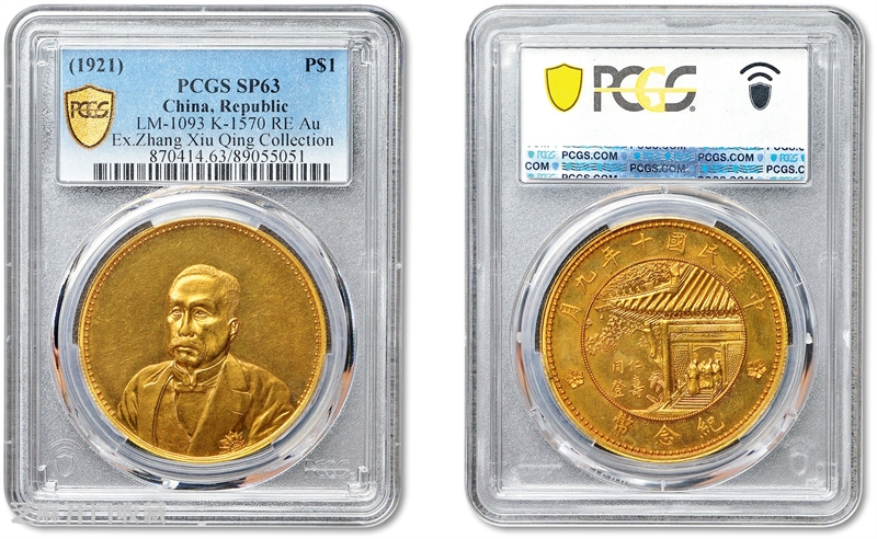 2025泓盛拍卖后,老银元价格大揭秘!