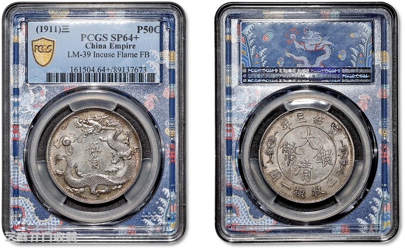 2025泓盛拍卖后,老银元价格大揭秘!