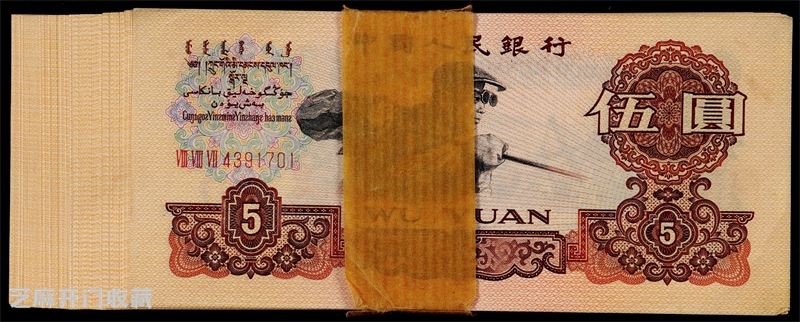 一九六五年的五元人民币现值多少钱?