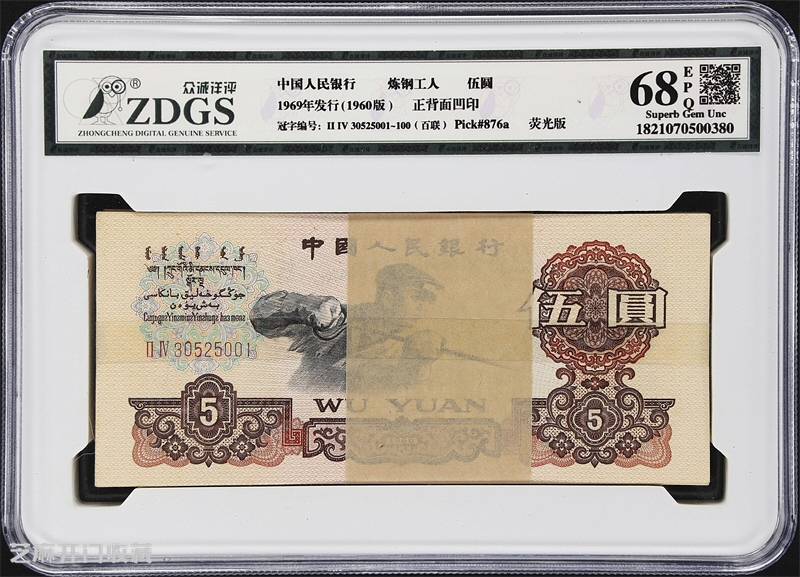 一九六五年的五元人民币现值多少钱?