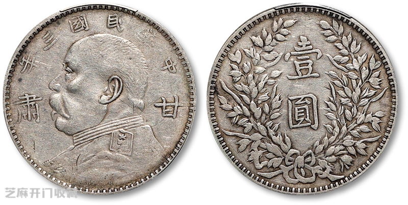 2025年11月民国三年袁大头成交价格分享