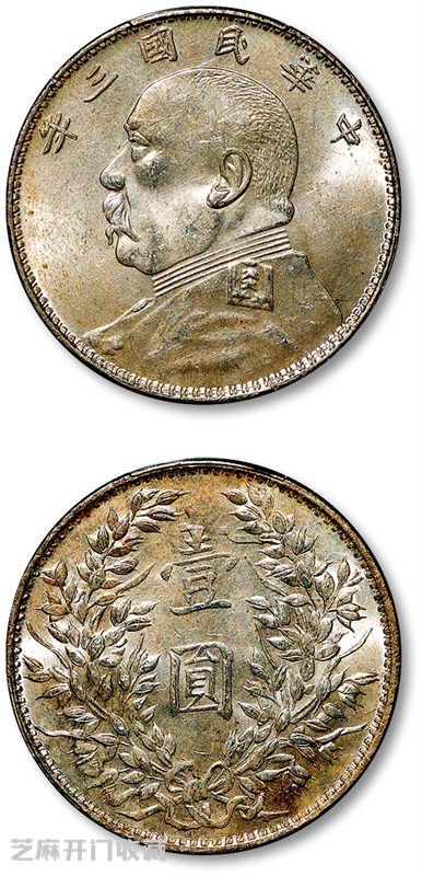 2025年11月民国三年袁大头成交价格分享