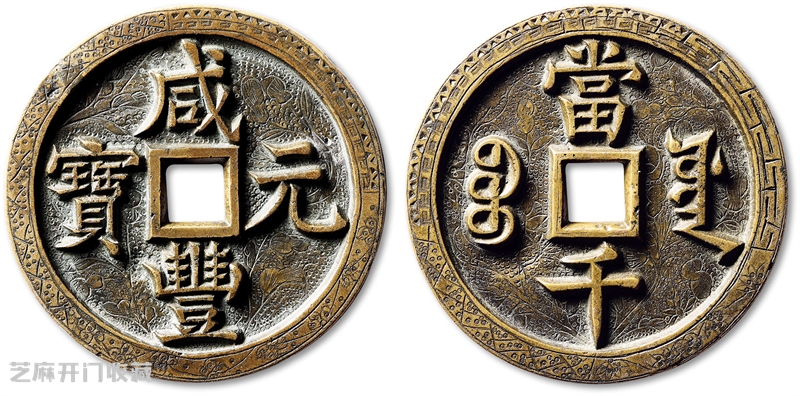 老银元和古钱币:当下投资,稳赚不赔?