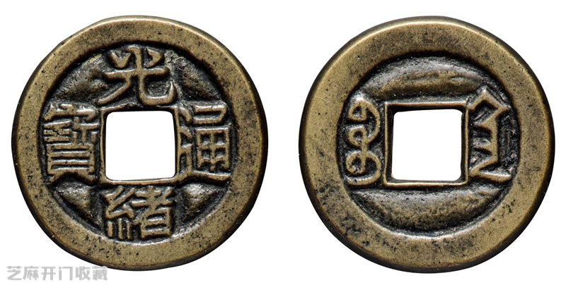 修路修出历史:陵川874枚唐宋钱币现世记