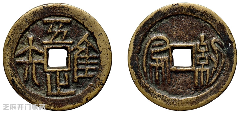 修路修出历史:陵川874枚唐宋钱币现世记