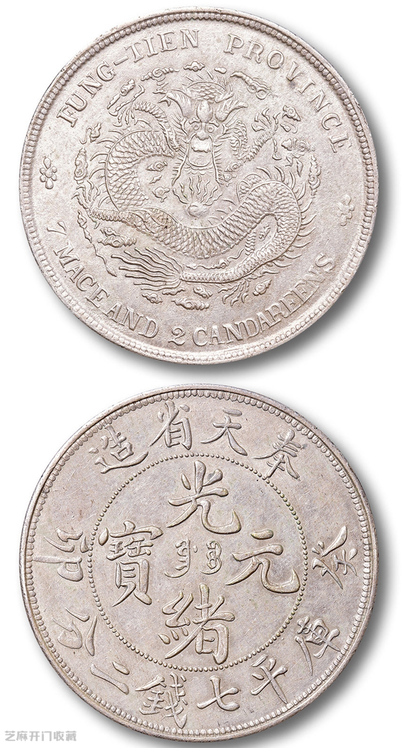 煤老板“扫货”老银元,银元价格要“起飞”?