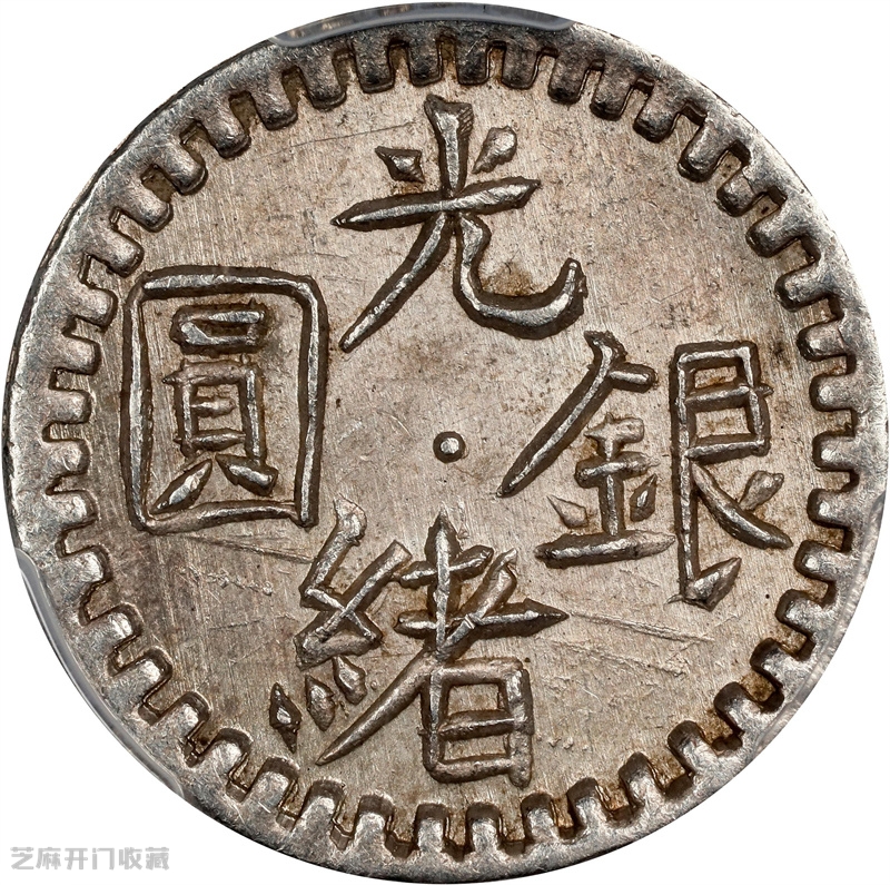 银元市场风云:行情遇冷,葆萃“跑路”为哪般?