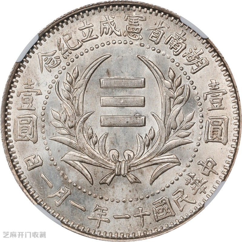 银元市场风云:行情遇冷,葆萃“跑路”为哪般?