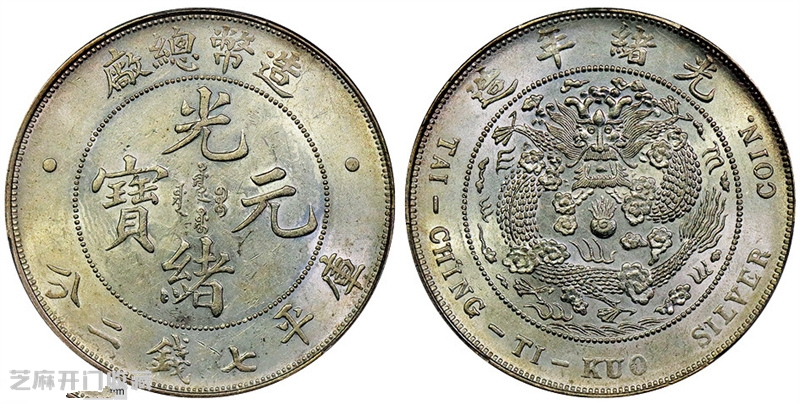 造币总厂银币:全部腰折,价格跌落谷底的!