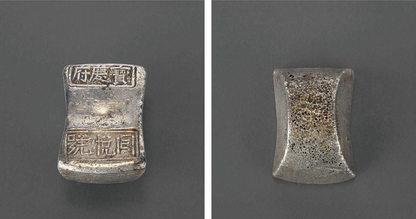 清代湖南“宝庆府 同悦号”十两砝码锭