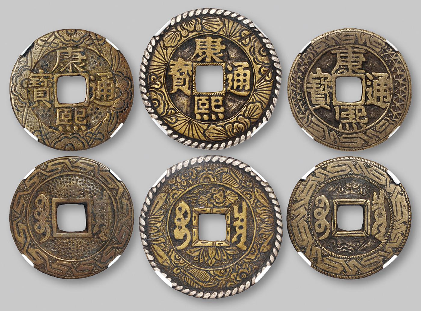 清代宝泉局“康熙通宝”刻花花钱三枚